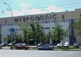 Метрополис Киев