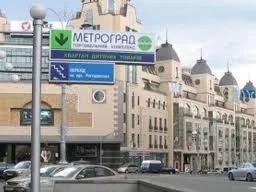 Метроград Киев