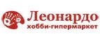 Леонардо: Акции в книжных магазинах Киева: распродажи и скидки на книги, учебники, канцтовары
