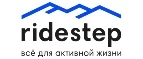 Ridestep: Магазины спортивных товаров, одежды, обуви и инвентаря в Киеве: адреса и сайты, интернет акции, распродажи и скидки