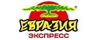 Евразия: Скидки кафе и ресторанов Киева, лучшие интернет акции и цены на меню в барах, пиццериях, кофейнях