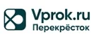 Перекресток Впрок: Скидки и акции в магазинах профессиональной, декоративной и натуральной косметики и парфюмерии в Киеве